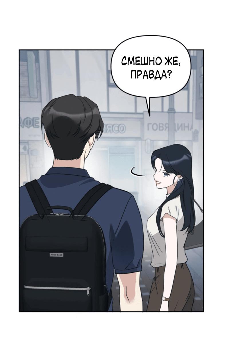 Манга Неудача босса - Глава 99 Страница 64