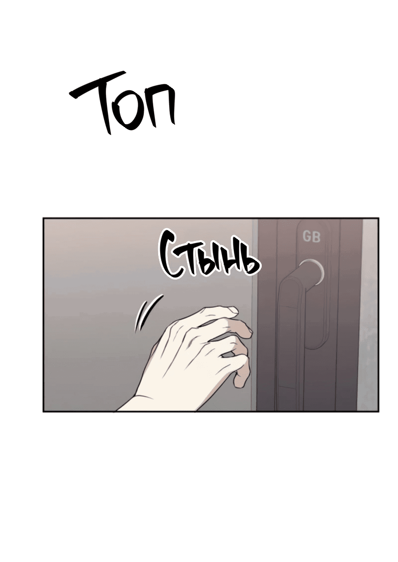 Манга Неудача босса - Глава 99 Страница 41