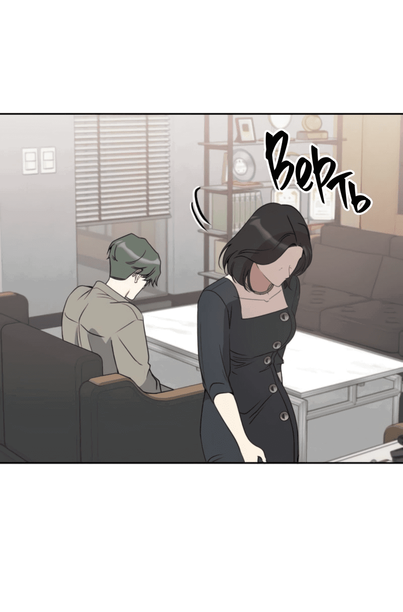 Манга Неудача босса - Глава 99 Страница 38