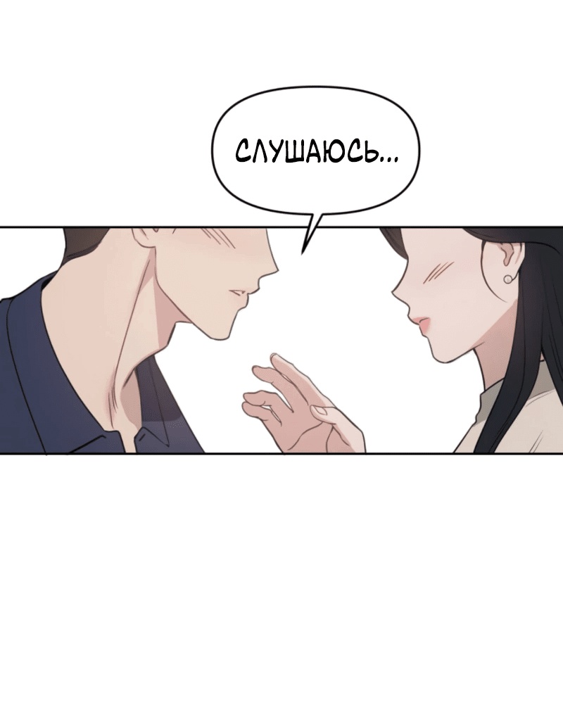 Манга Неудача босса - Глава 99 Страница 5