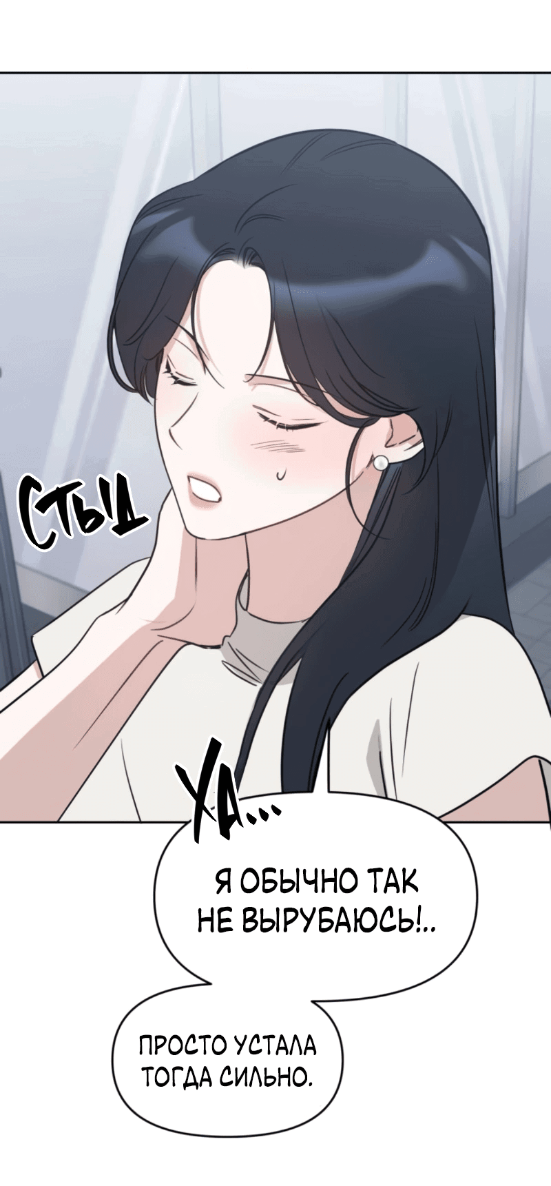 Манга Неудача босса - Глава 99 Страница 50