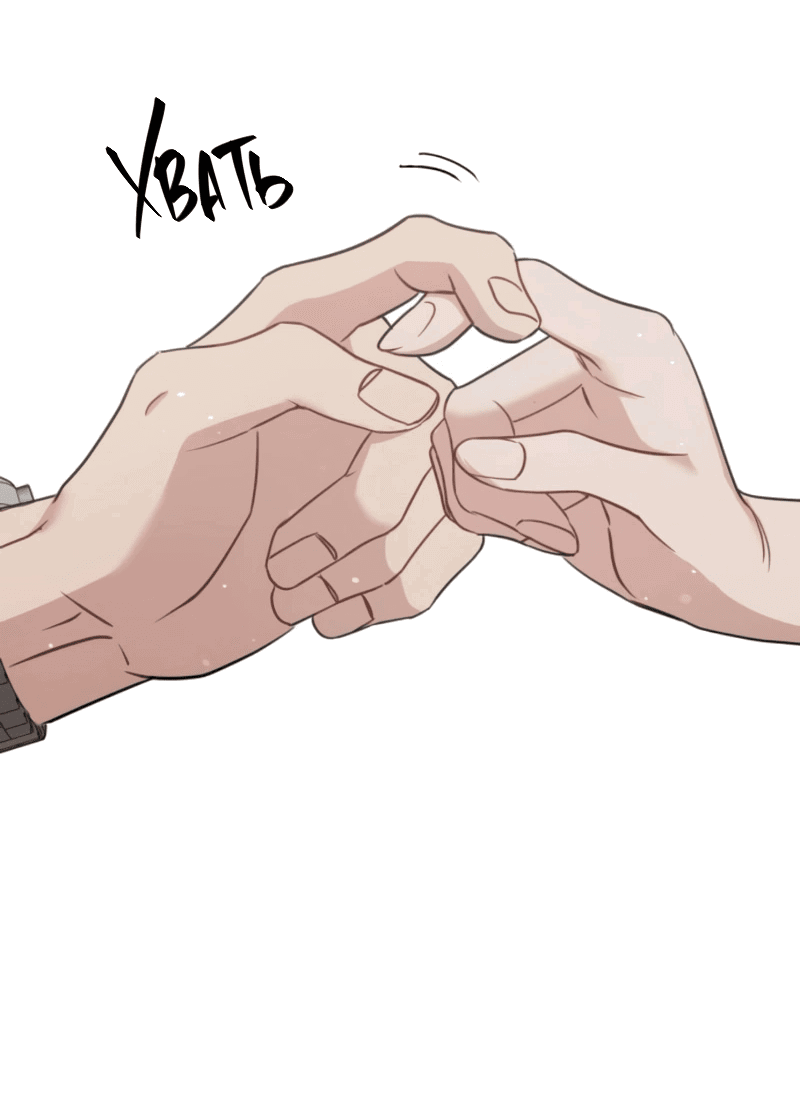 Манга Неудача босса - Глава 99 Страница 10