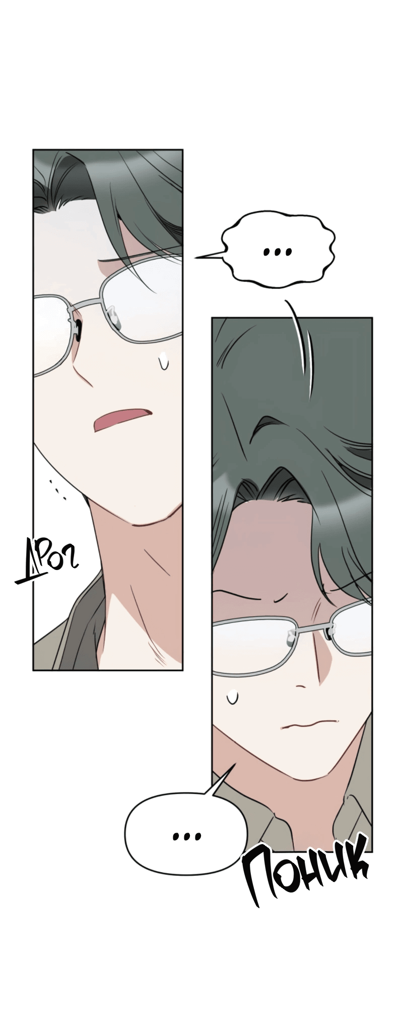 Манга Неудача босса - Глава 99 Страница 36