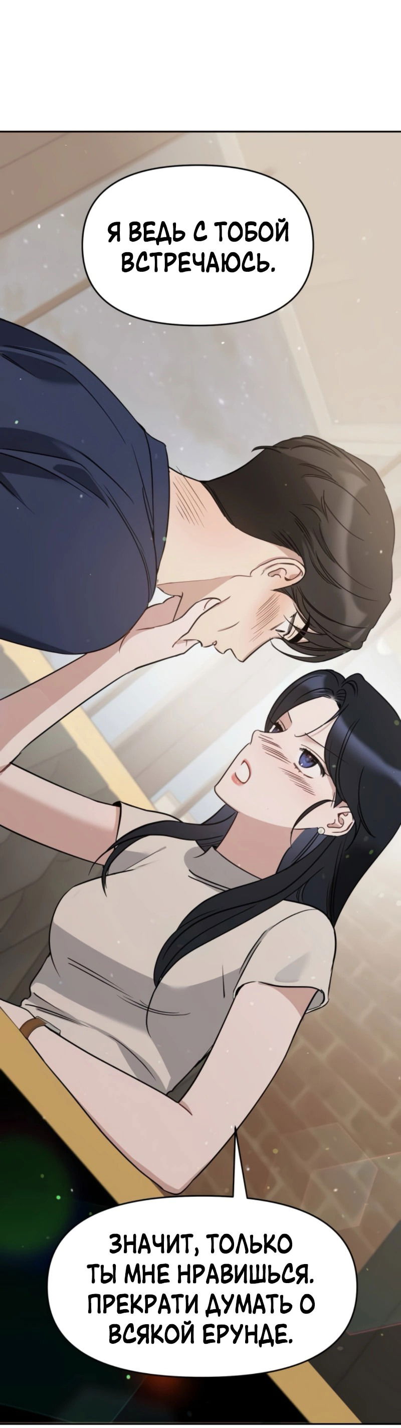 Манга Неудача босса - Глава 99 Страница 1