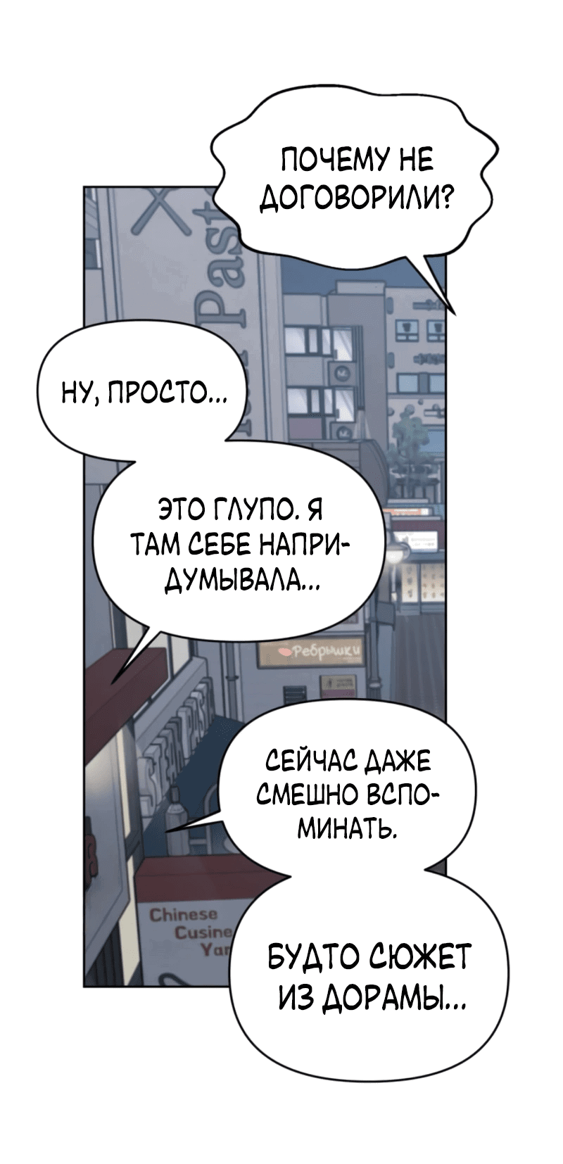 Манга Неудача босса - Глава 99 Страница 58