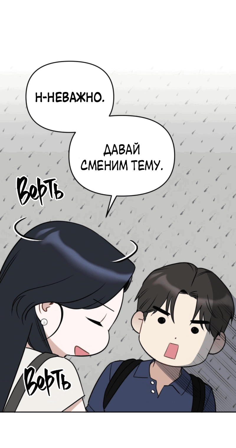 Манга Неудача босса - Глава 99 Страница 57