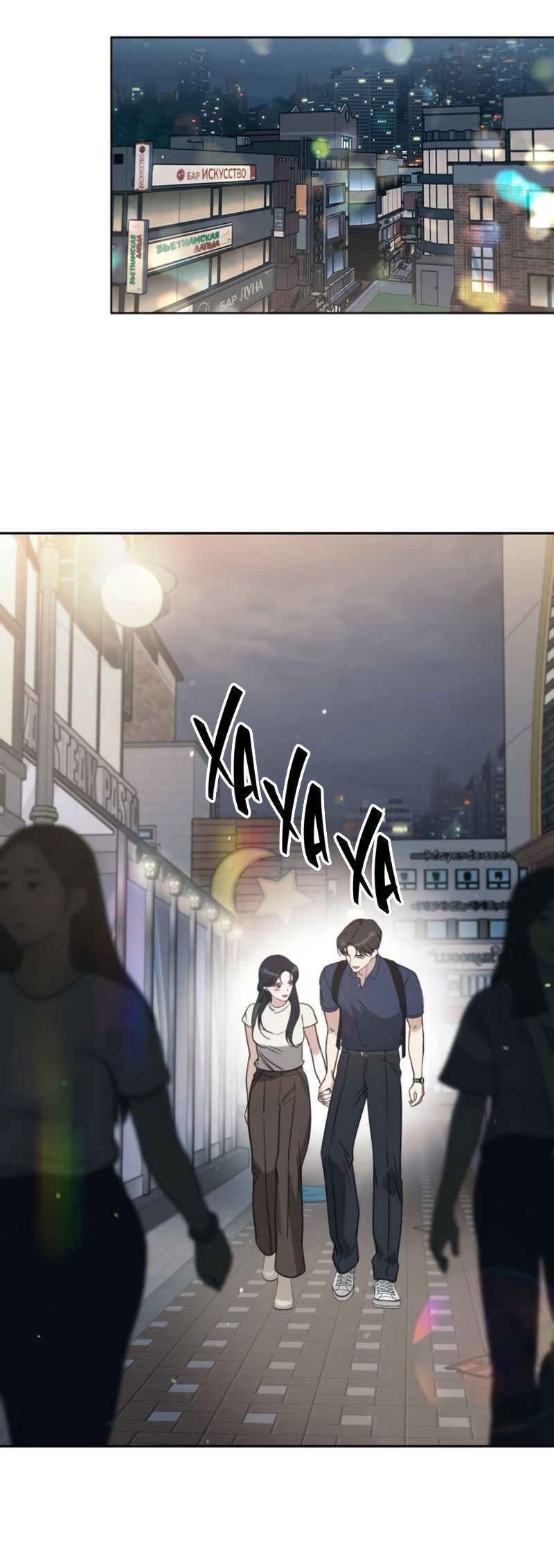 Манга Неудача босса - Глава 99 Страница 47