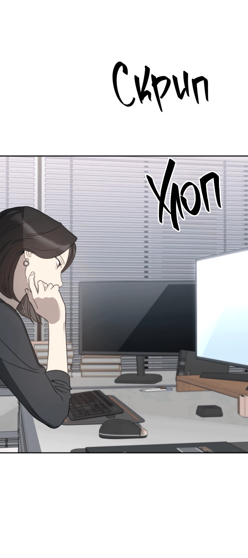 Манга Неудача босса - Глава 99 Страница 43