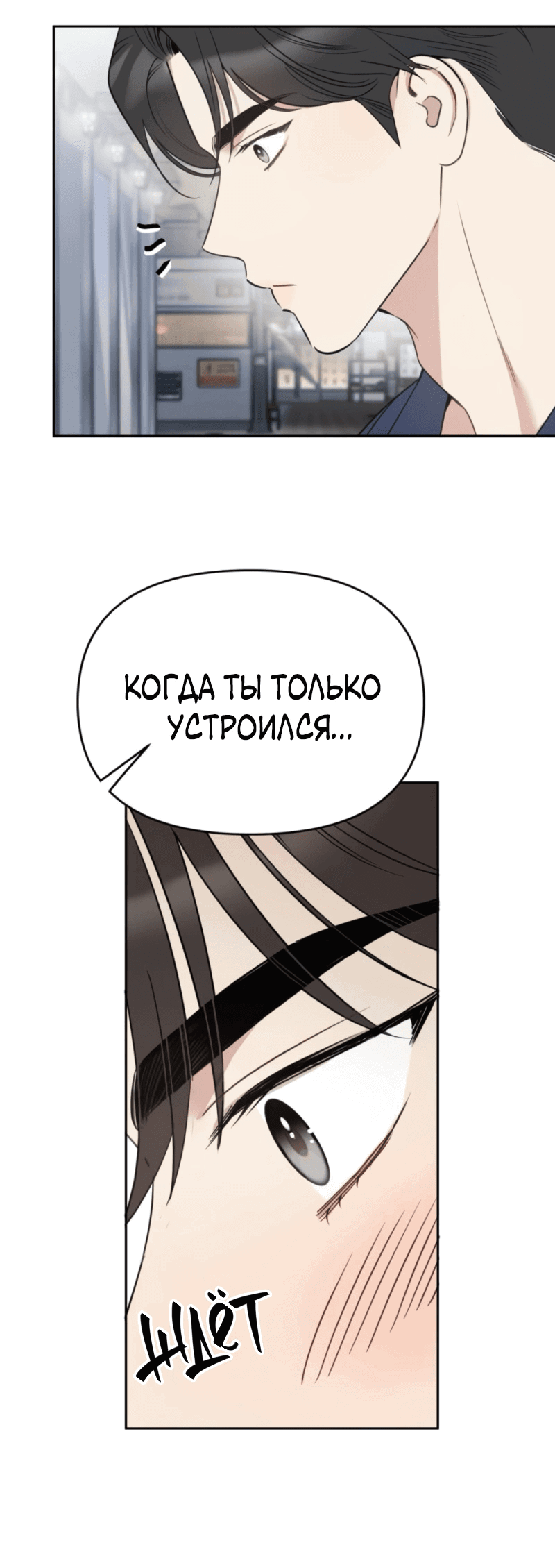 Манга Неудача босса - Глава 99 Страница 56