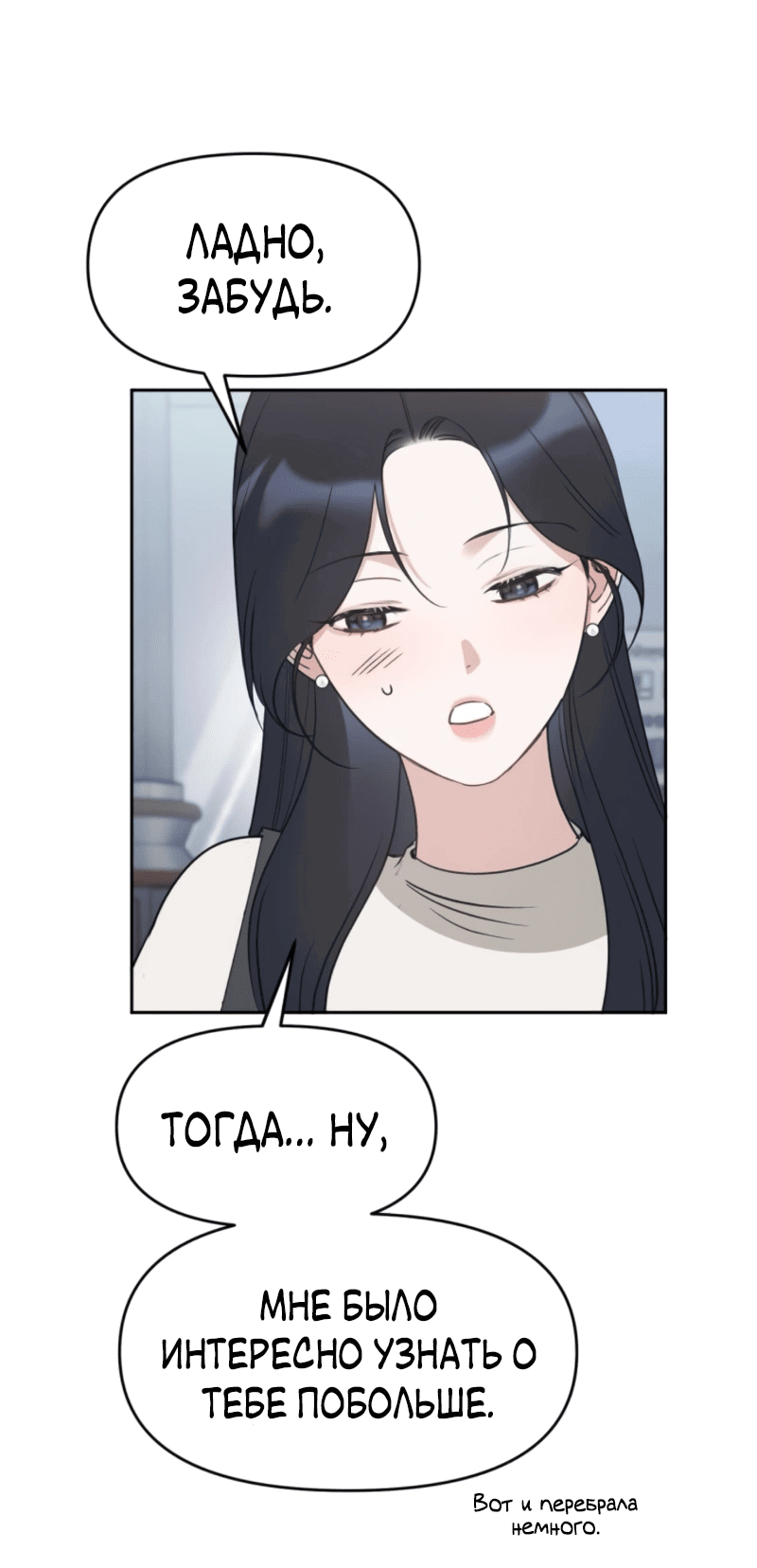 Манга Неудача босса - Глава 99 Страница 55