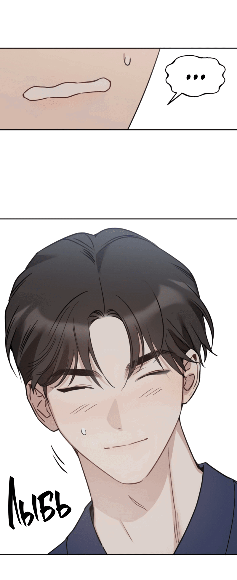 Манга Неудача босса - Глава 99 Страница 65