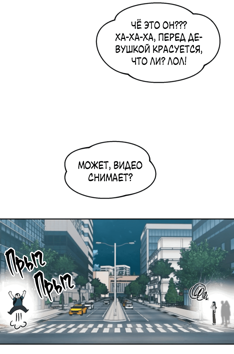 Манга Неудача босса - Глава 98 Страница 6