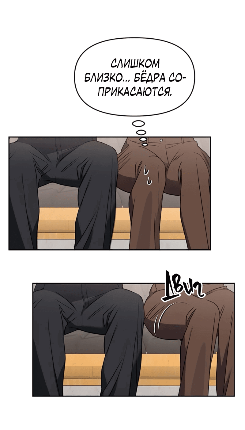 Манга Неудача босса - Глава 98 Страница 46