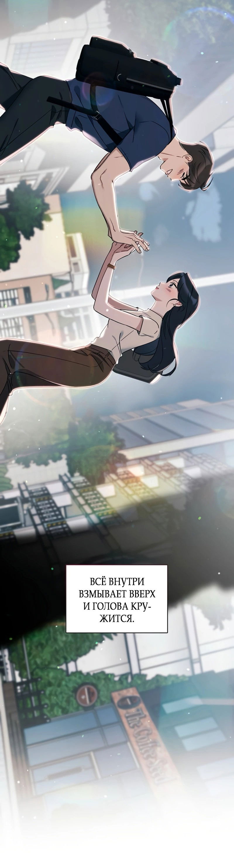 Манга Неудача босса - Глава 98 Страница 14