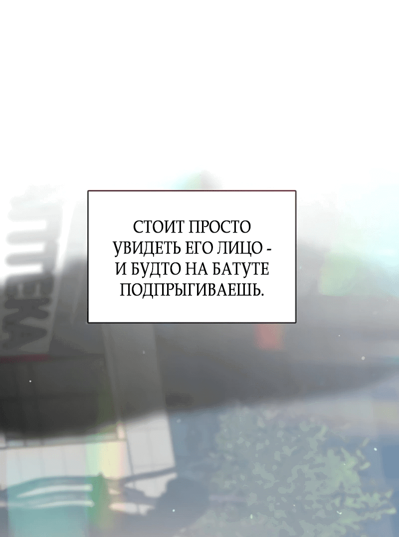 Манга Неудача босса - Глава 98 Страница 13