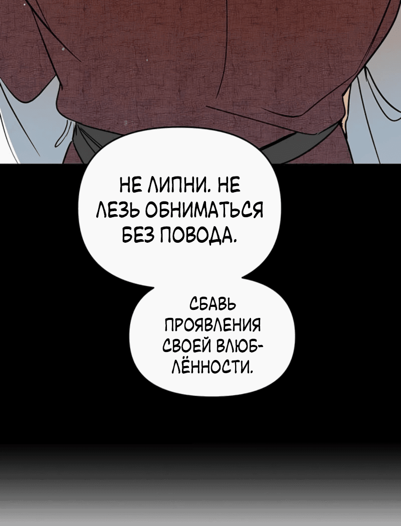 Манга Неудача босса - Глава 98 Страница 43