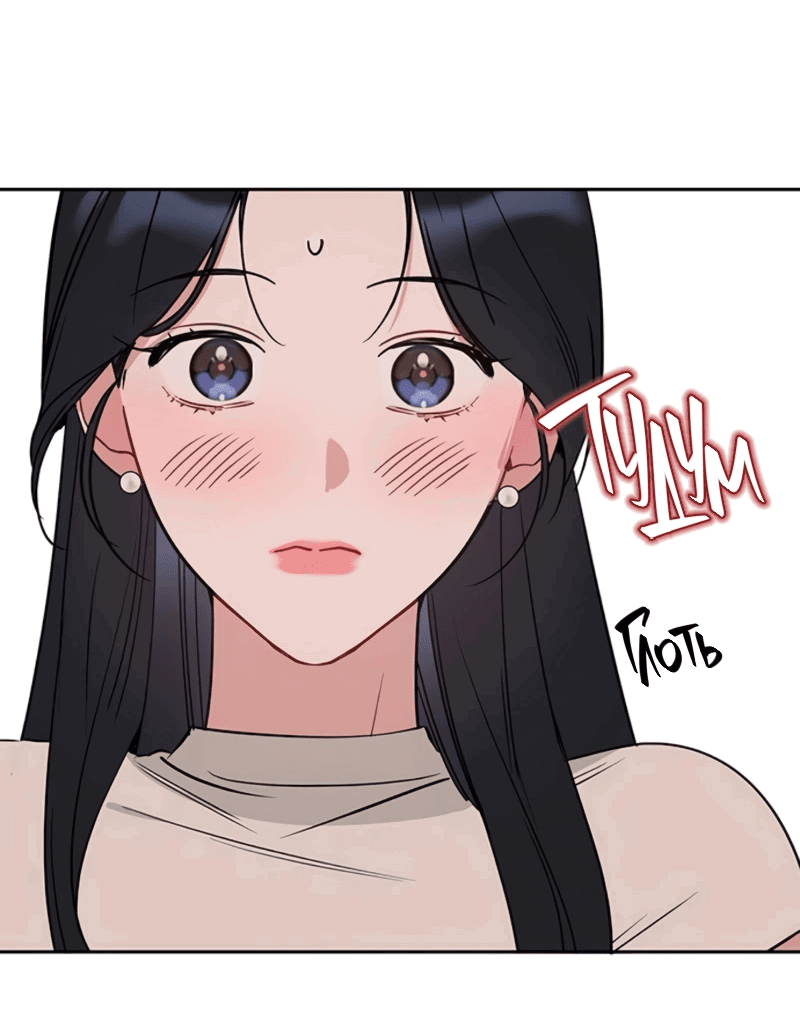 Манга Неудача босса - Глава 98 Страница 30