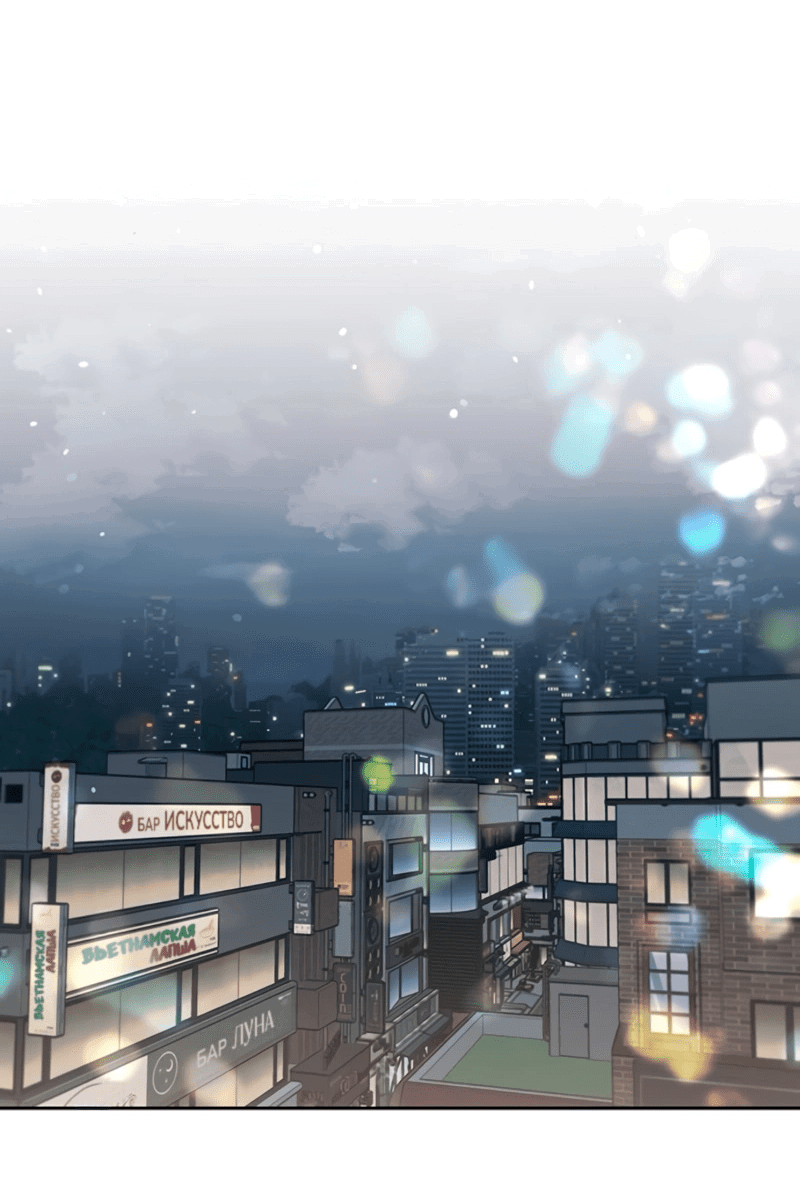 Манга Неудача босса - Глава 98 Страница 22