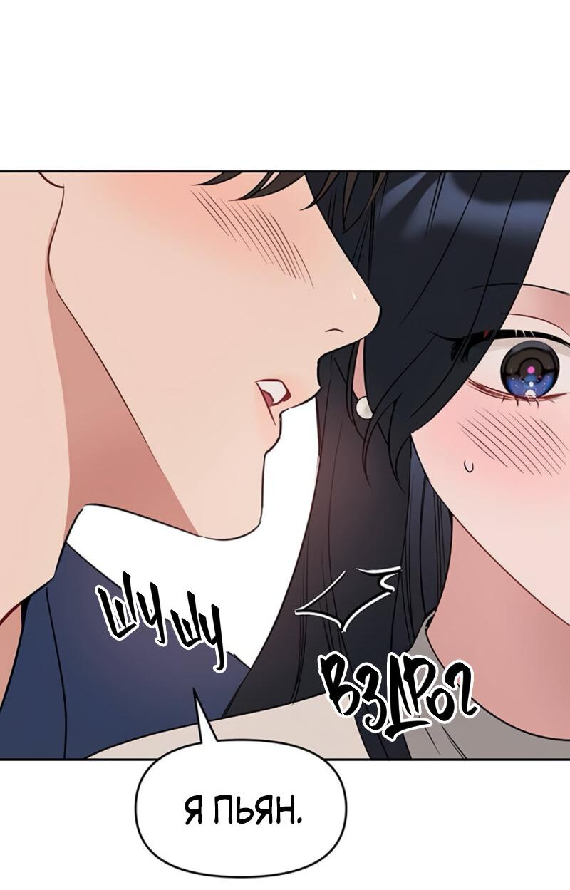 Манга Неудача босса - Глава 98 Страница 59