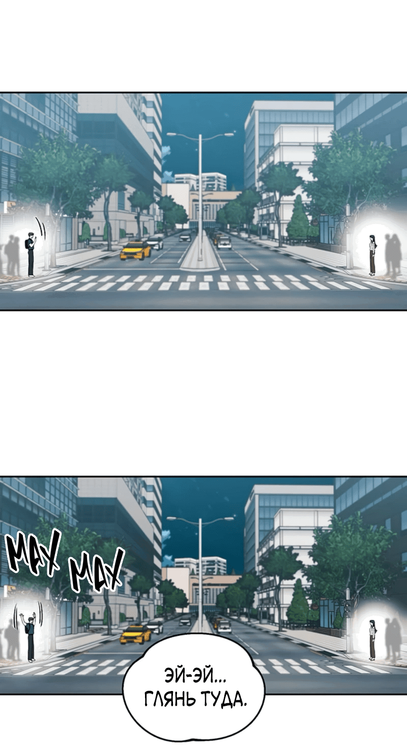 Манга Неудача босса - Глава 98 Страница 5