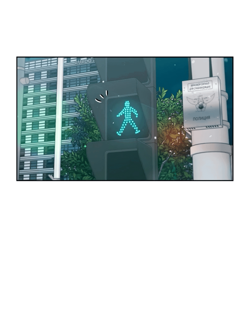 Манга Неудача босса - Глава 98 Страница 11