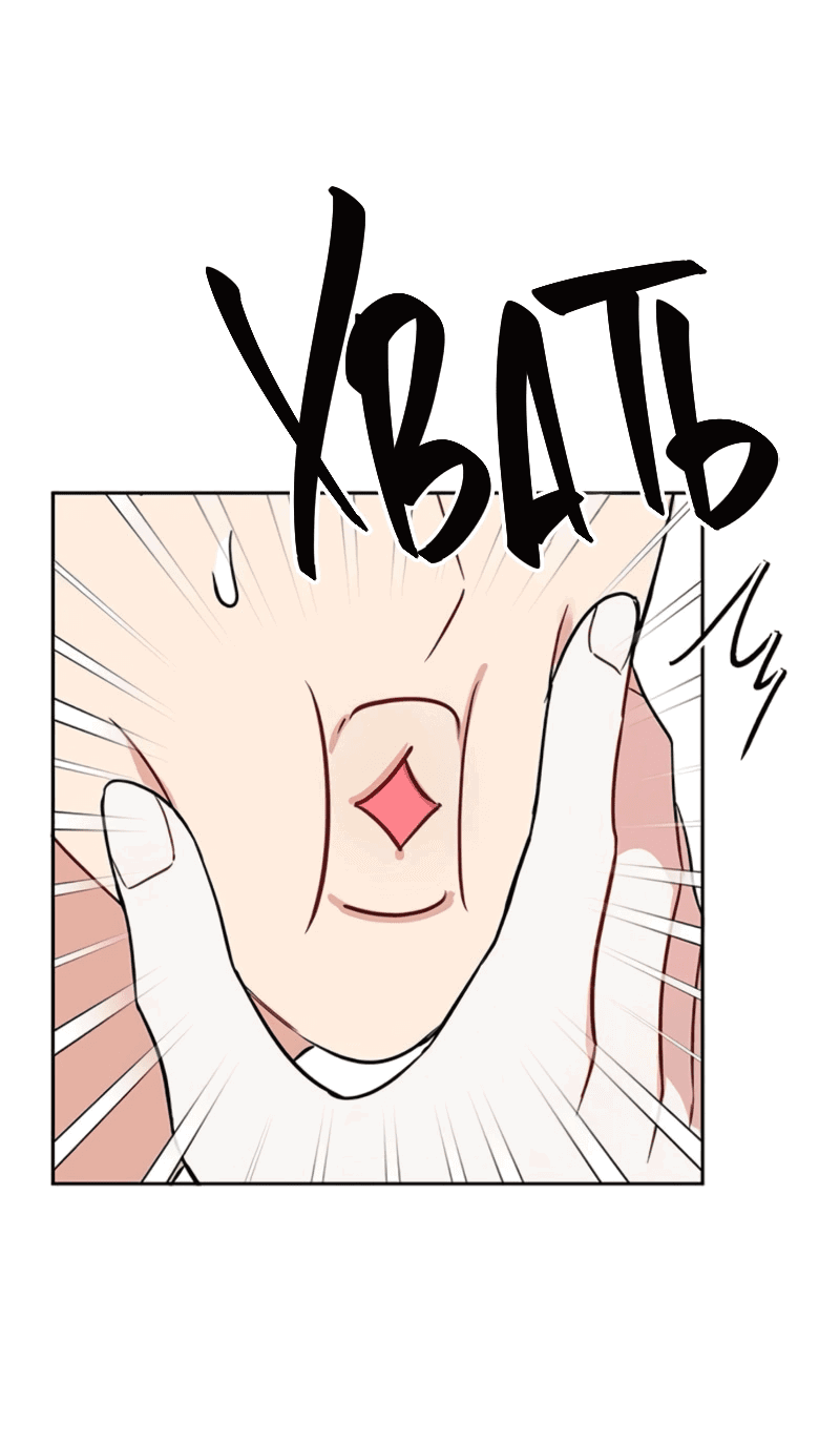 Манга Неудача босса - Глава 98 Страница 65