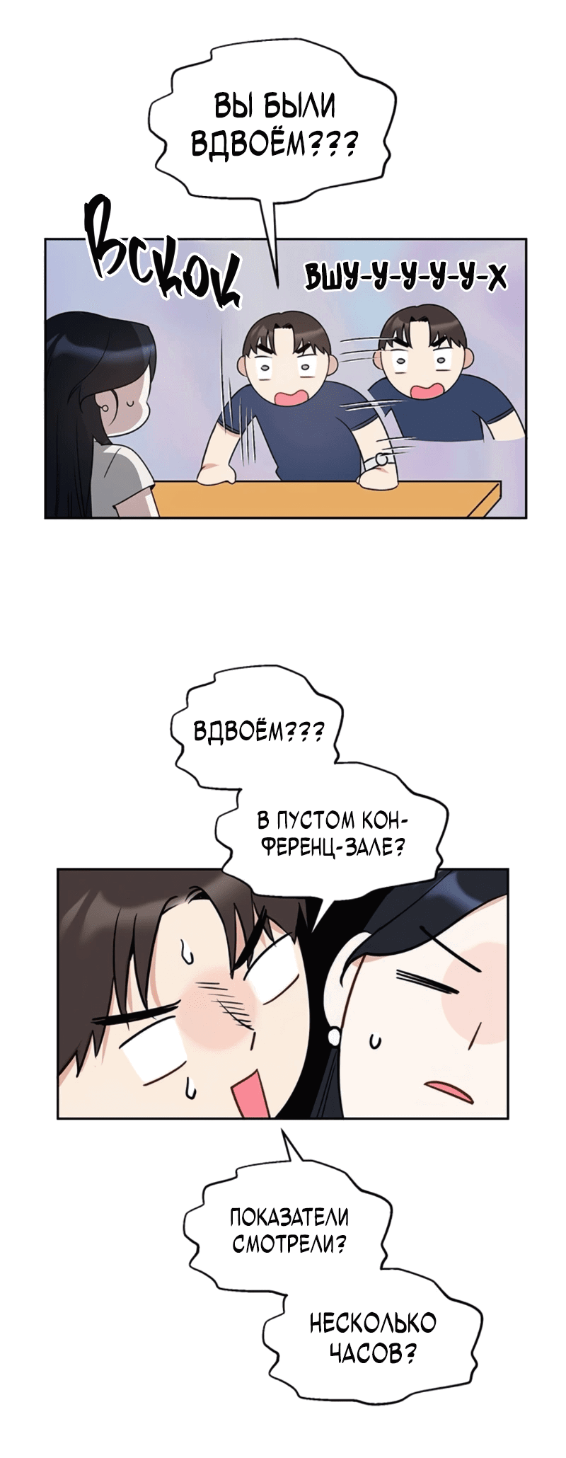 Манга Неудача босса - Глава 98 Страница 33