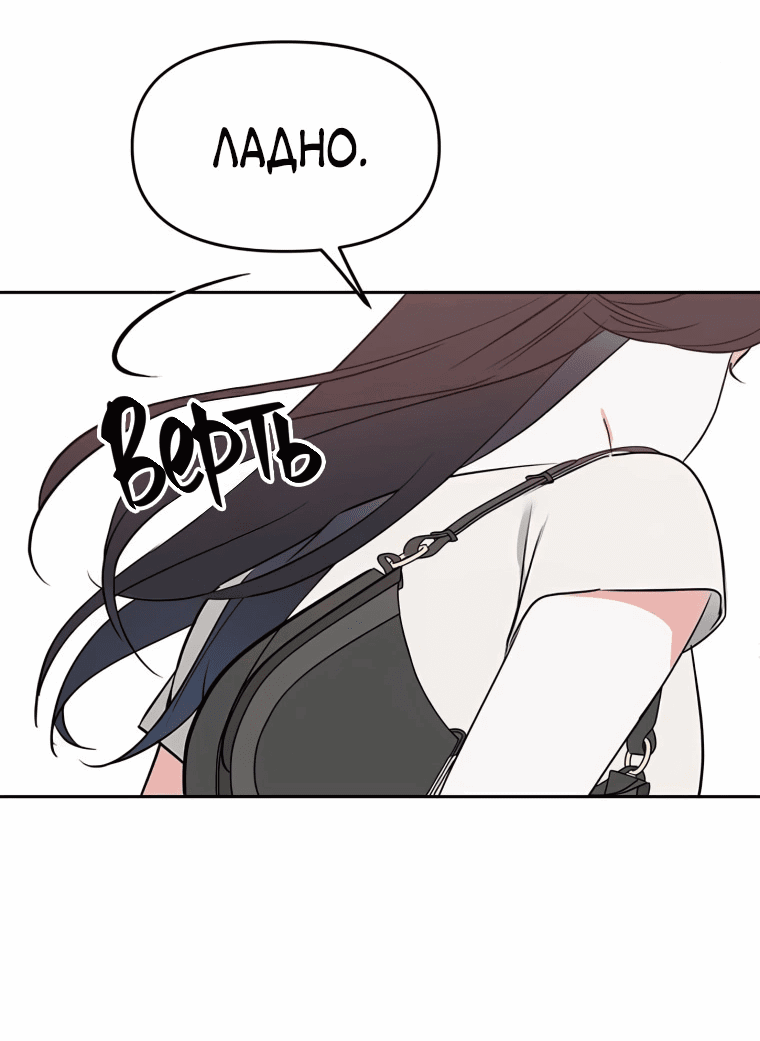 Манга Неудача босса - Глава 100 Страница 45
