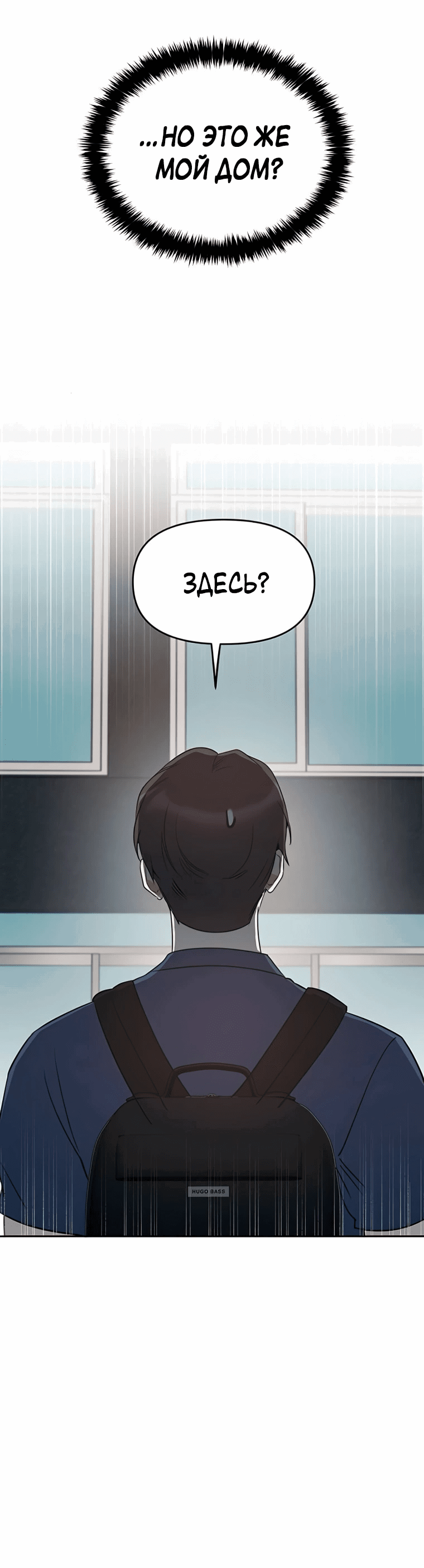 Манга Неудача босса - Глава 100 Страница 21