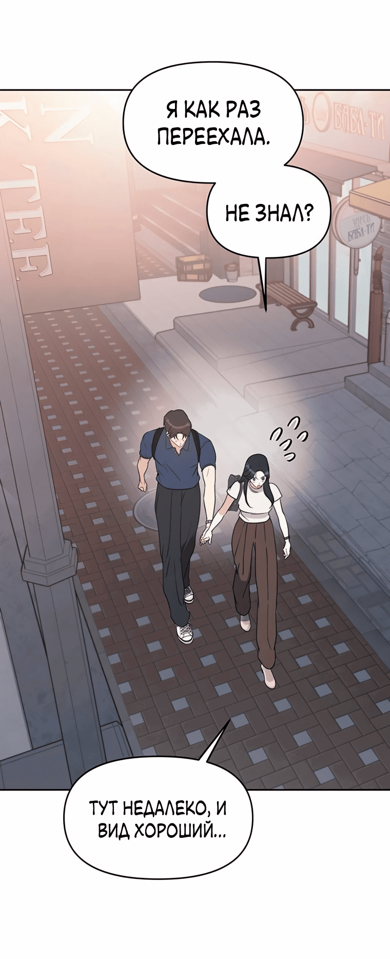 Манга Неудача босса - Глава 100 Страница 11