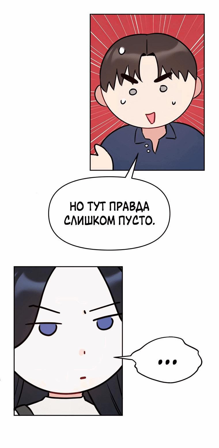 Манга Неудача босса - Глава 100 Страница 44