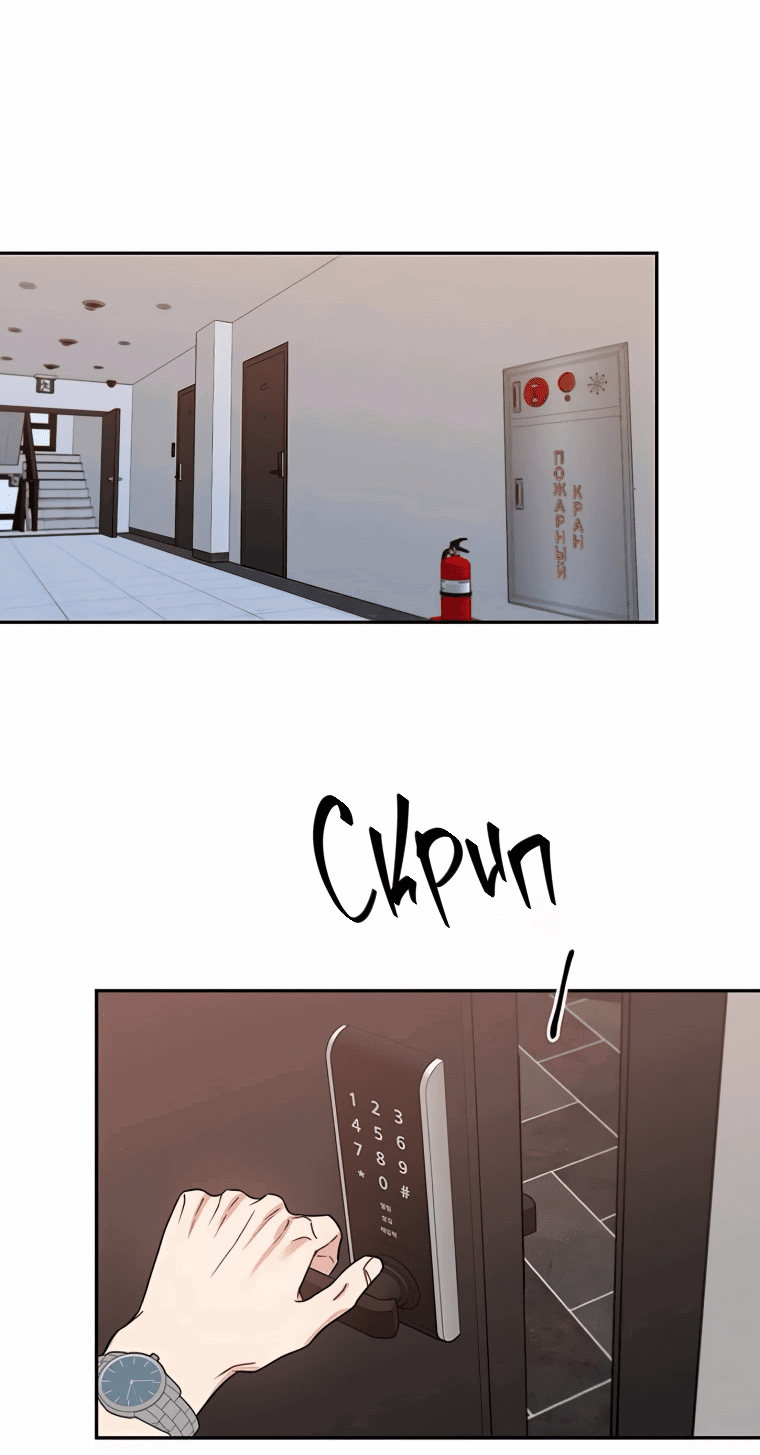 Манга Неудача босса - Глава 100 Страница 23