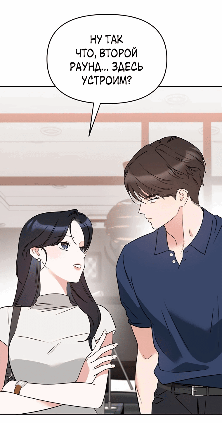 Манга Неудача босса - Глава 100 Страница 41