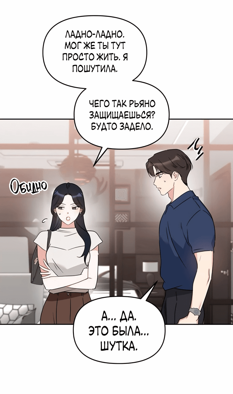 Манга Неудача босса - Глава 100 Страница 39