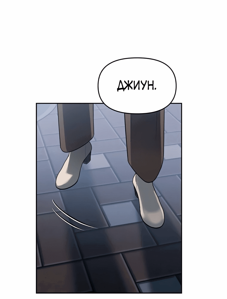 Манга Неудача босса - Глава 100 Страница 1