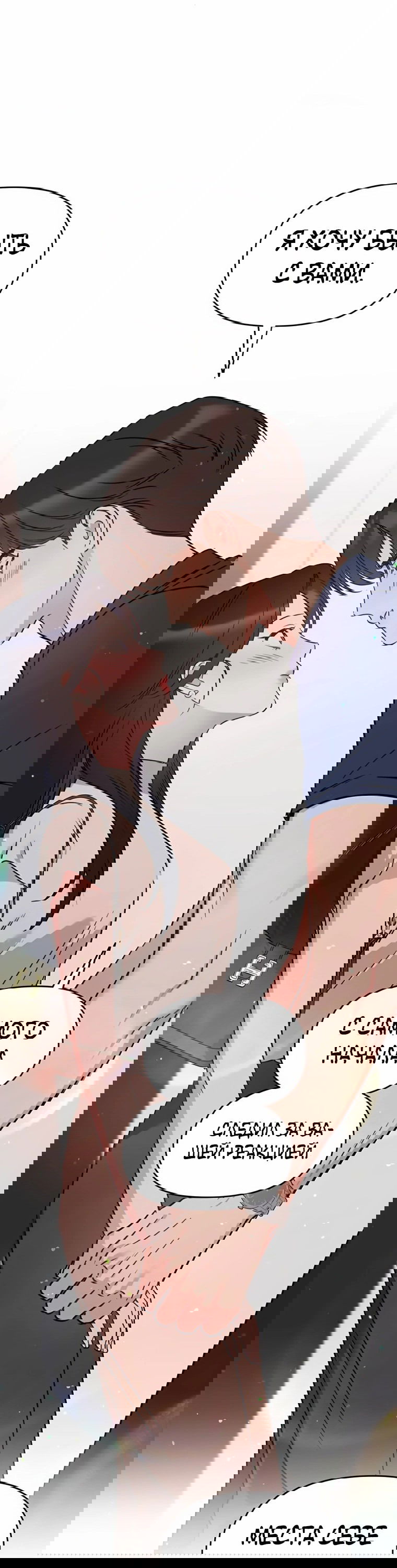 Манга Неудача босса - Глава 100 Страница 56