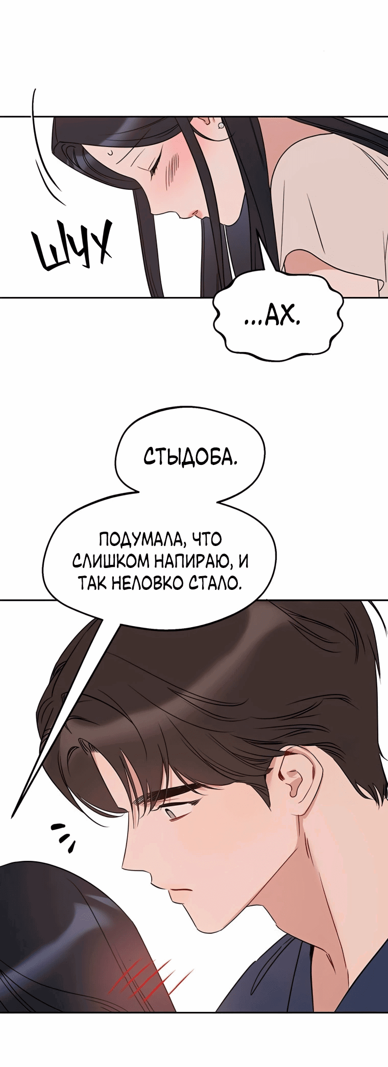 Манга Неудача босса - Глава 100 Страница 50