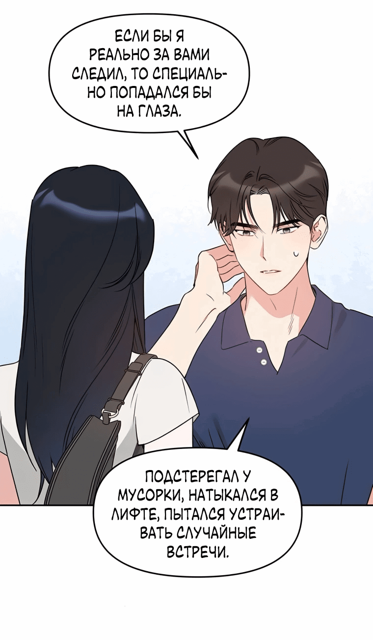 Манга Неудача босса - Глава 100 Страница 37