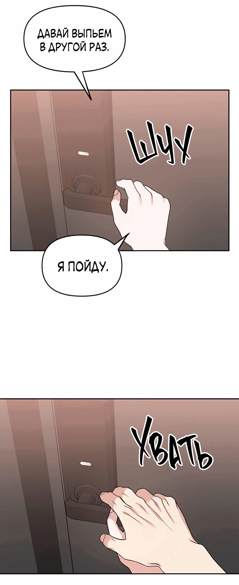 Манга Неудача босса - Глава 100 Страница 47