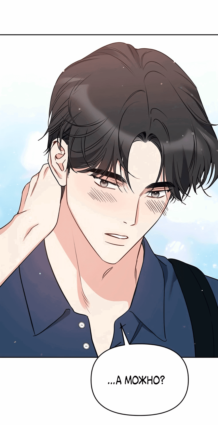 Манга Неудача босса - Глава 100 Страница 6