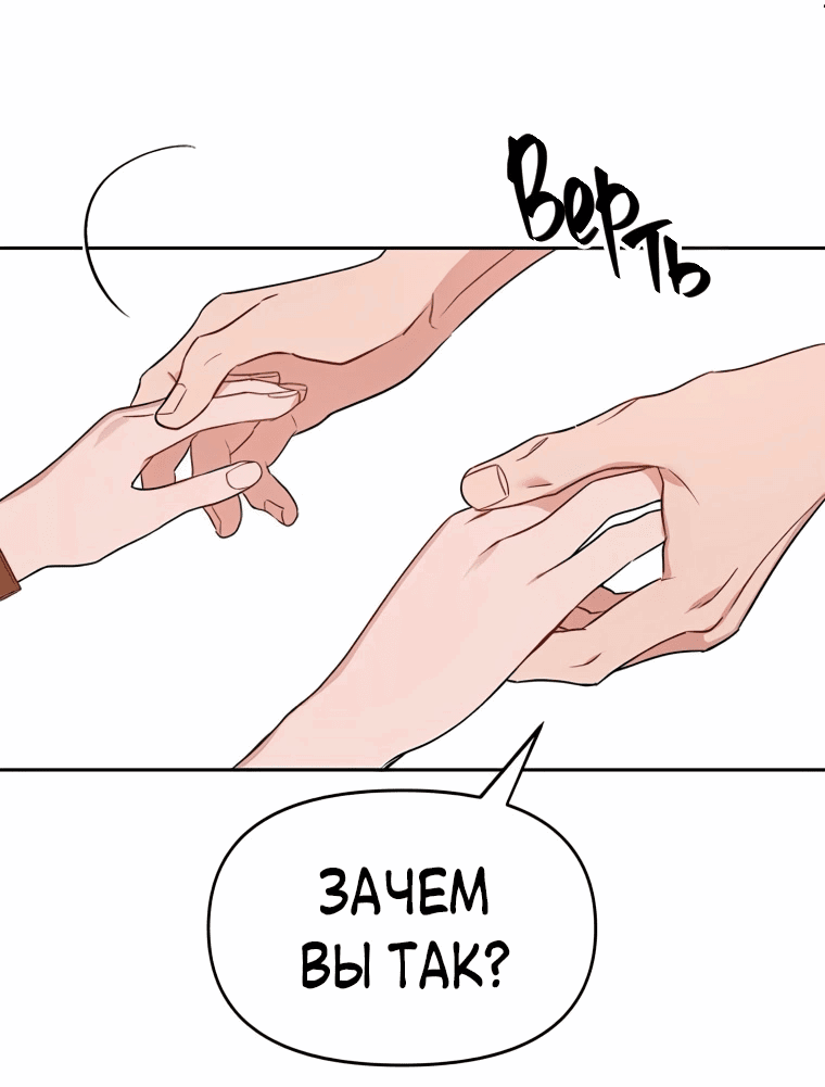 Манга Неудача босса - Глава 100 Страница 55