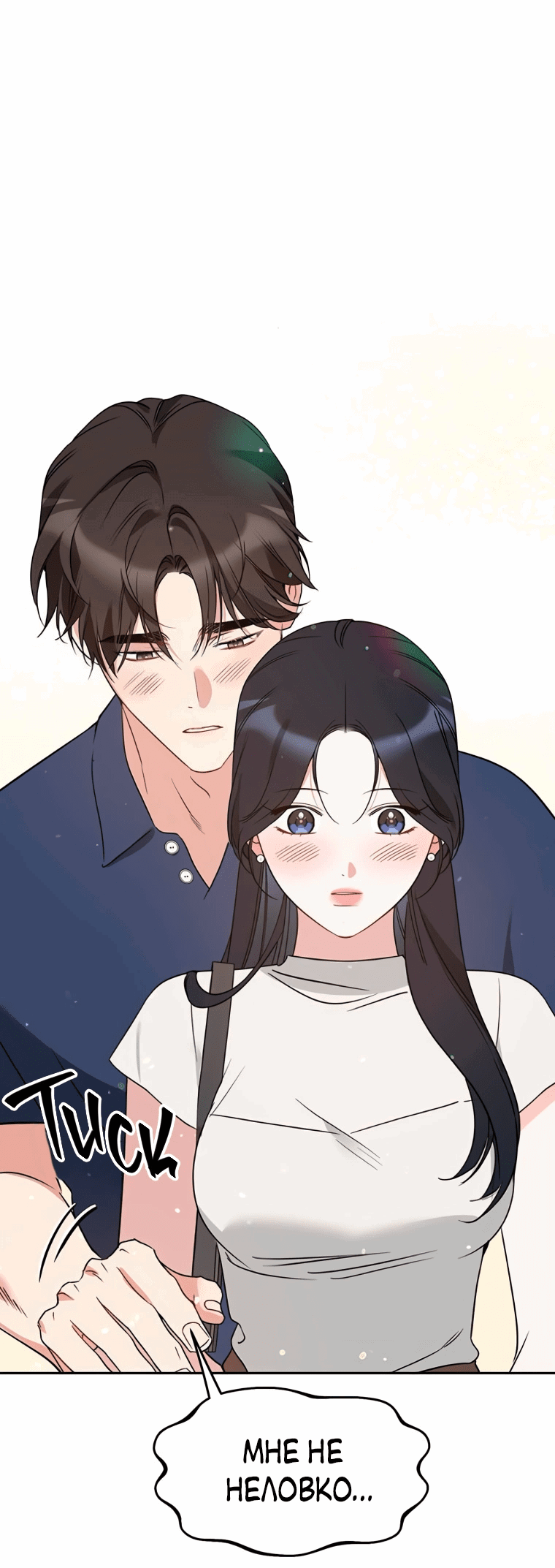 Манга Неудача босса - Глава 100 Страница 48