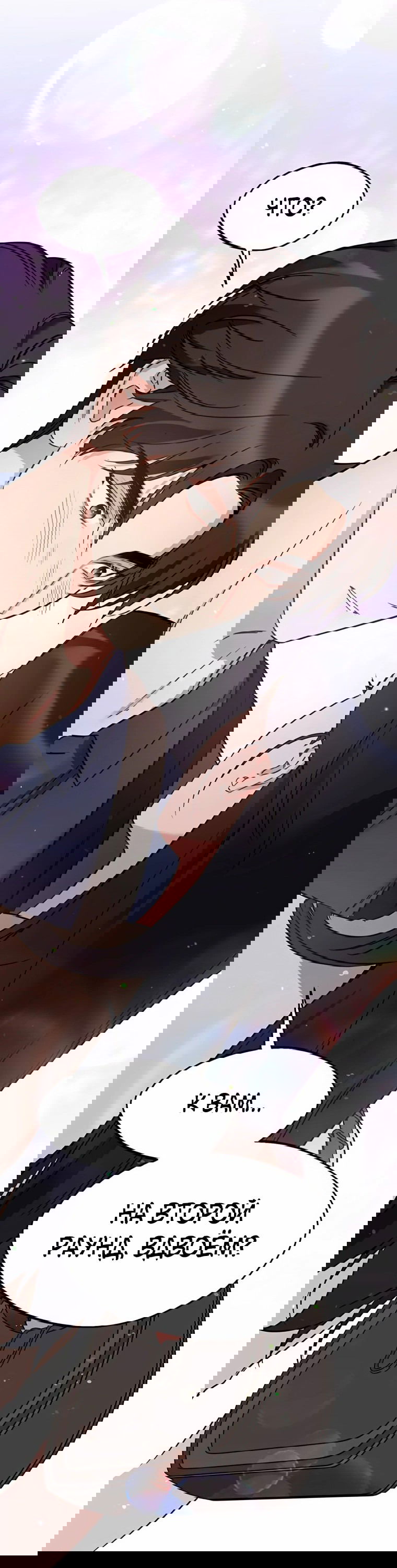 Манга Неудача босса - Глава 100 Страница 3