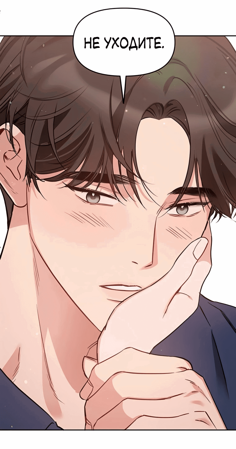 Манга Неудача босса - Глава 100 Страница 58