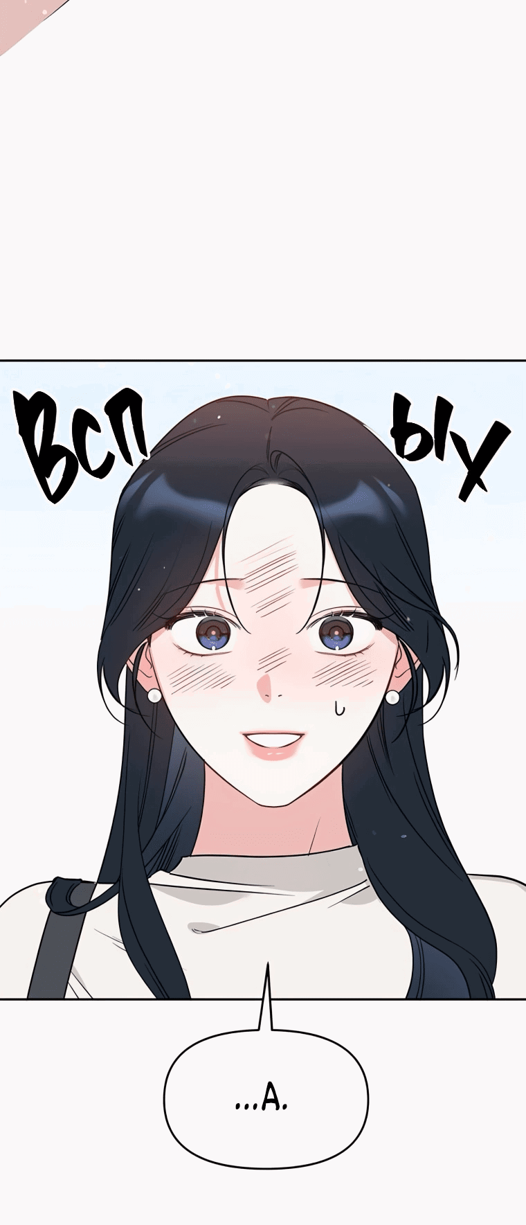 Манга Неудача босса - Глава 100 Страница 4