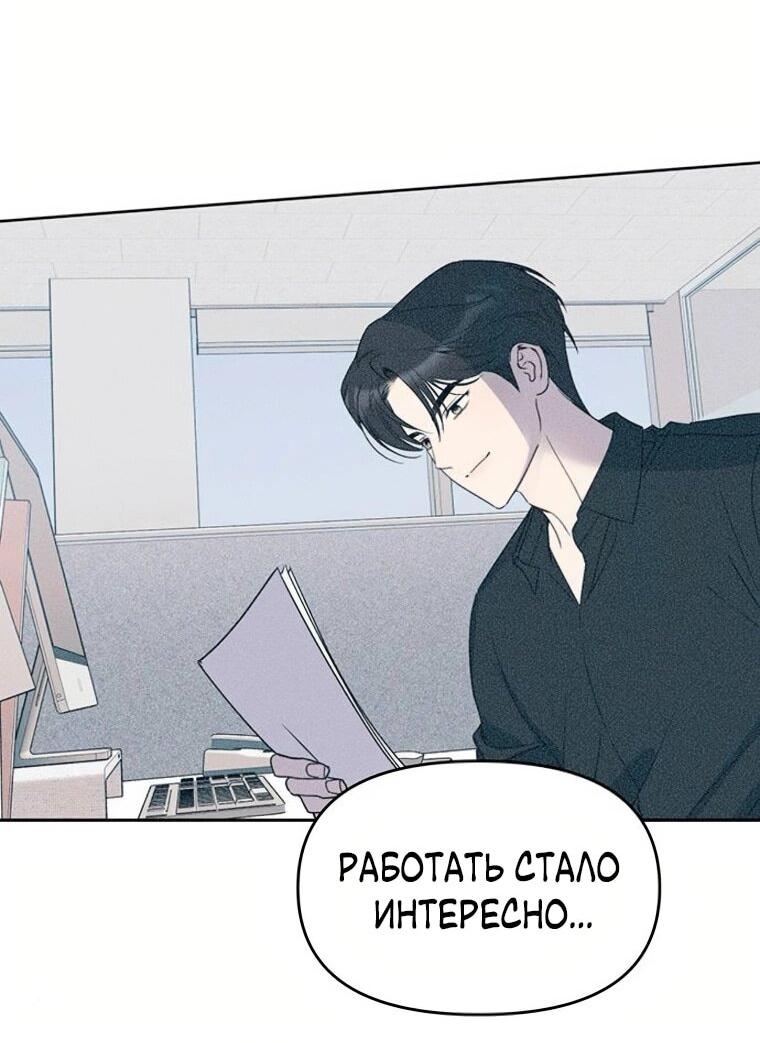 Манга Неудача босса - Глава 101 Страница 39