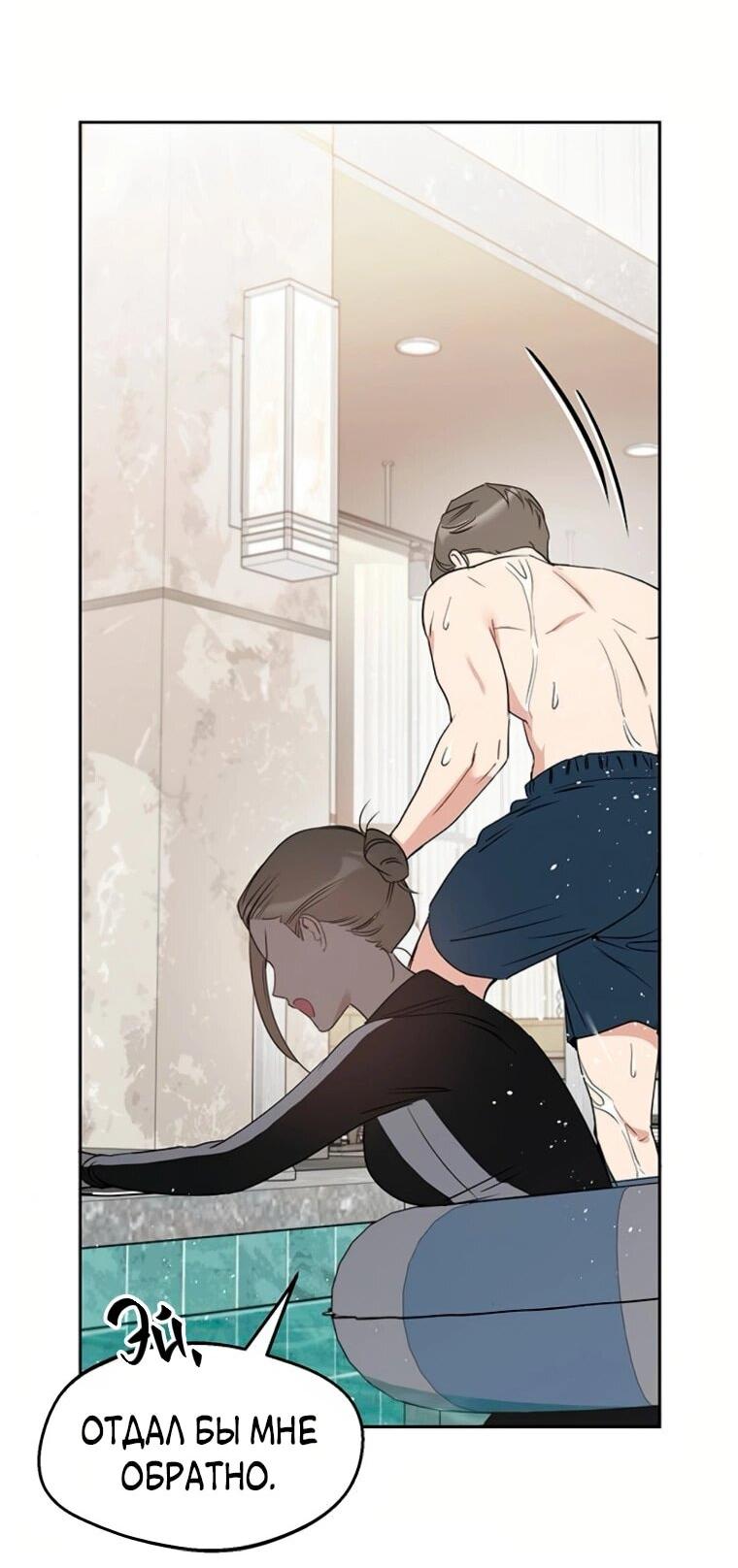 Манга Неудача босса - Глава 101 Страница 16