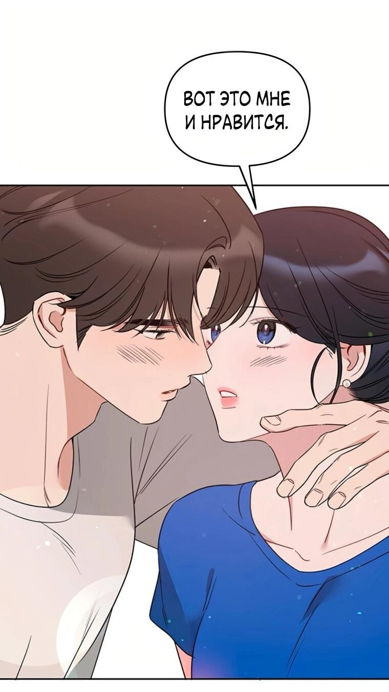 Манга Неудача босса - Глава 101 Страница 56