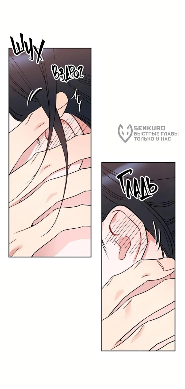 Манга Неудача босса - Глава 101 Страница 61