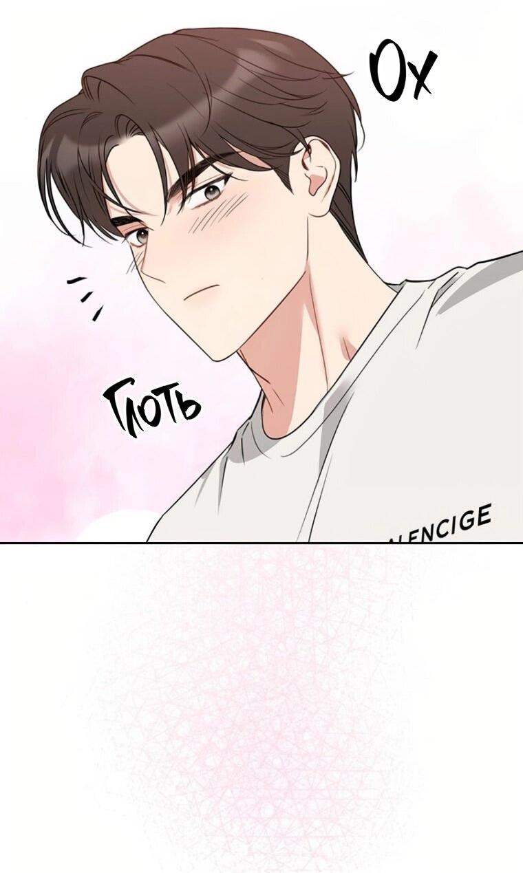 Манга Неудача босса - Глава 101 Страница 26